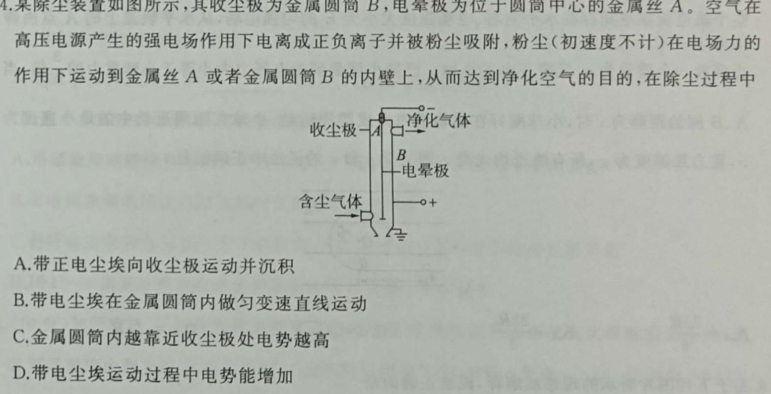 2024届高考模拟卷(三)3物理试题.