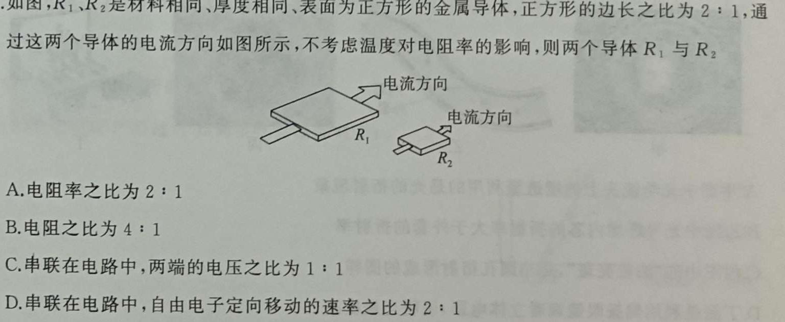 2024届陕西省高三试卷12月联考(◇)物理试题.