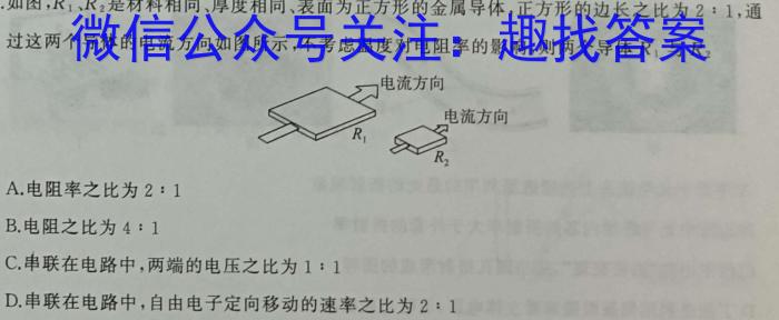 2023年秋季河南省高一第四次联考物理`