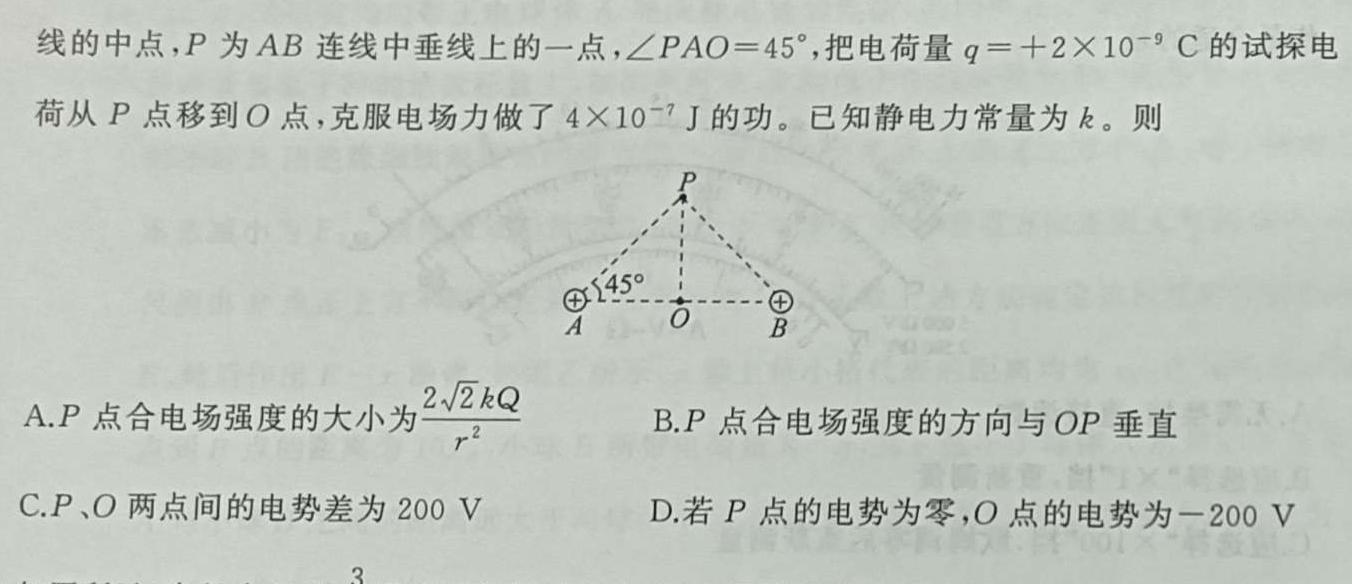 [今日更新]安徽第一卷·2023-2024学年安徽省七年级教学质量检测(12月).物理试卷答案