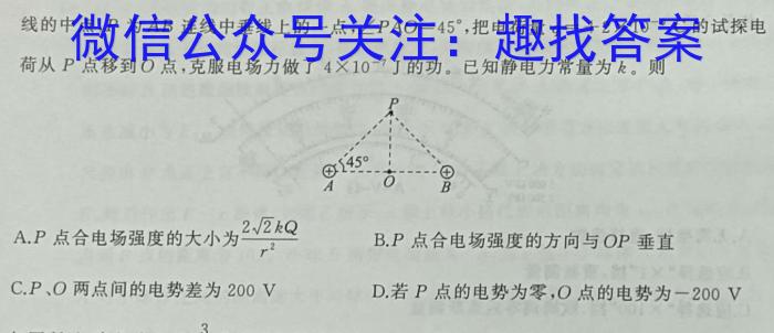 安徽省2023-2024学年度第一学期九年级作业辅导练习(三)物理试卷答案