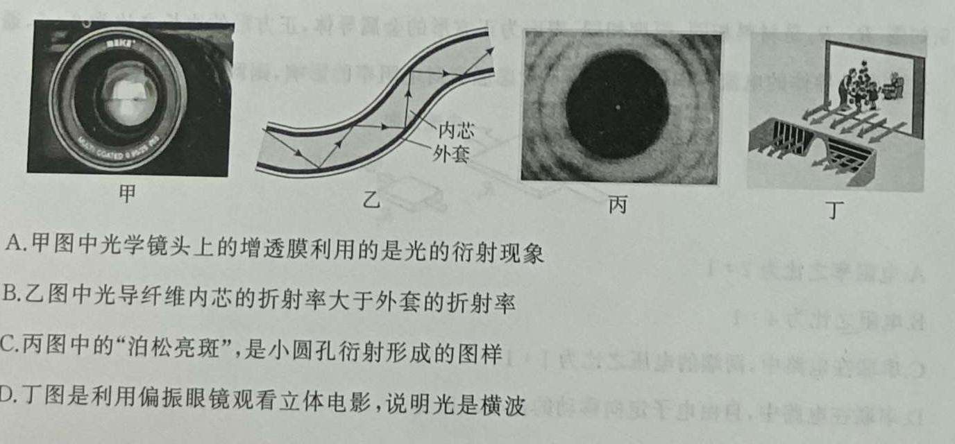 百师联盟·江西省2023-2024学年度高二年级上学期阶段测试卷（三）物理试题.