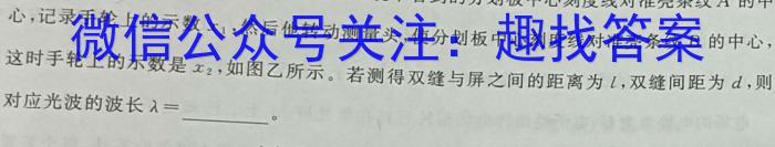 山西省2023~2024学年第一学期高三年级期中学业诊断q物理