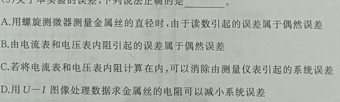 [今日更新]2024届衡水金卷先享题调研卷(JJ)(一).物理试卷答案