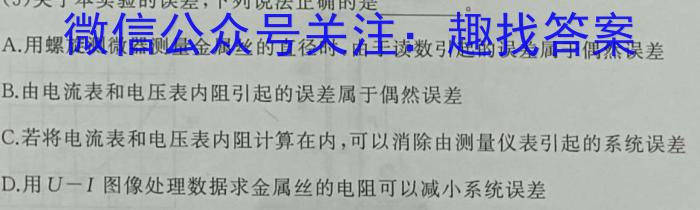 山西省2023-2024学年度七年级第三次月考（C）f物理