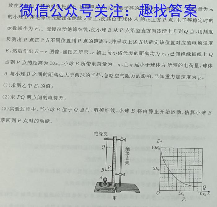 2024届陕西省高三试卷12月联考(◇)物理试题答案