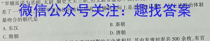 三峡名校联盟2023年秋季联考高2026届历史试卷答案