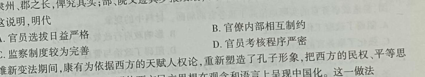 江西省2026届高一年级上学期期中考试历史