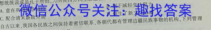 山西省2023~2024学年第一学期高三年级期中学业诊断历史试题答案