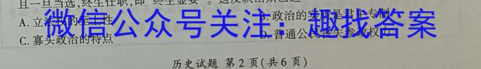 福建省龙岩市一级校联盟2023~2024学年高三第一学期半期考联考(24-108C)历史试卷