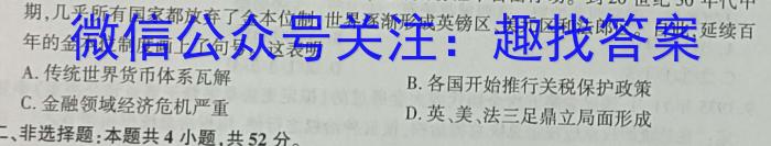 ［甘肃大联考］甘肃省2024届高三年级上学期12月联考历史试卷