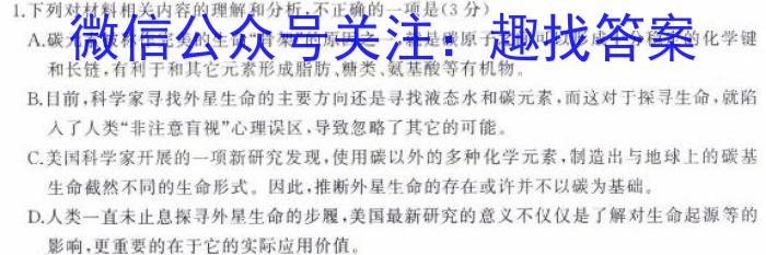 2023-2024学年辽宁省高一选科调考第二次联考/语文