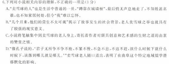 陕西省2023-2024年学年度八年级第一学期期中学业水平测试语文试卷 答案