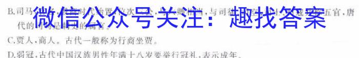 天一大联考山西省三晋名校联盟 2024届高三上学期顶尖计划联考语文