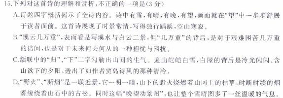浙江强基联盟2023学年第一学期高三12月联考语文试卷 答案