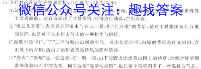 河北省思博教育2023-2024学年八年级第一学期第二次学情评估/语文