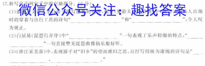 甘肃省武威2023-2024学年八年级第一学期第三次月考试卷/语文