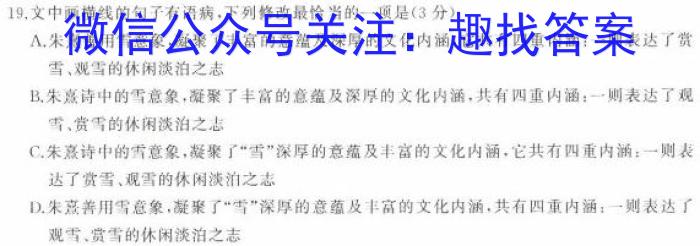 陕西省2023-2024学年度九年级第一学期第二次阶段性作业（Y）语文