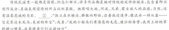 ［耀正优］安徽省2024届高三12月联考语文试卷 答案