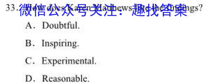 河北省石家庄赵县2023-2024学年度八年级第一学期完美测评②英语试卷答案