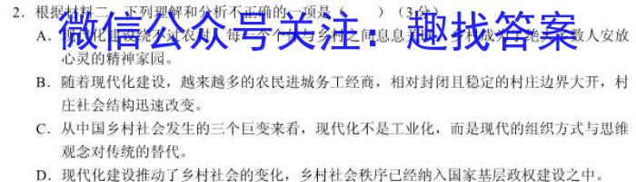 广西国品文化 2023~2024学年新教材新高考桂柳模拟金卷(四)/语文