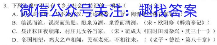 甘肃省2023-2024学年度高三级教学质量检测考试（11月）/语文