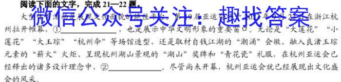 河池市2023年秋季学期高二年级八校第二次联考（12月）/语文