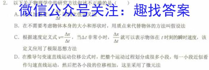 山东省淄博市2023-2024学年度第一学期高三期中检测l物理