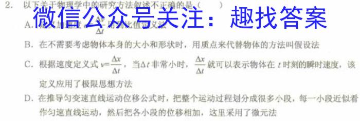 九师联盟 2023~2024学年高三核心模拟卷(中)(三)物理试卷答案