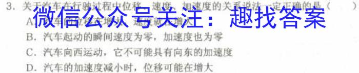 重庆市九校联盟2023-2024学年高二年级上学期12月联考物理试卷答案