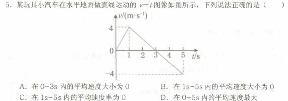 [今日更新]智慧上进·稳派大联考江西省2024届高三11月一轮总复习调研测试.物理试卷答案