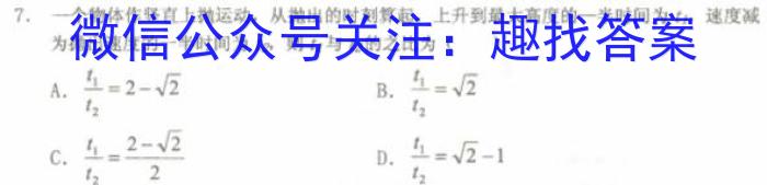 陕西省2023-2024学年度九年级第一学期阶段性学习效果评估(六)物理试卷答案