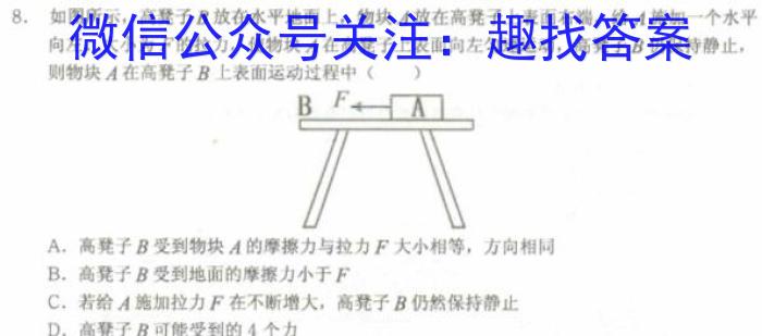 陕西省2023-2024学年高三第三次联考（月考）试卷物理`