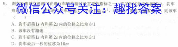 安徽省2023-2024学年七年级上学期学业水平监测(12月)h物理