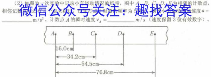 衡水金卷先享题分科综合卷2024答案新教材一q物理