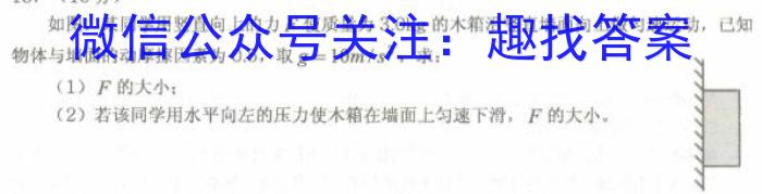 2023-2024学年度上学期高三年级第二次综合素养评价(HZ)物理试卷答案