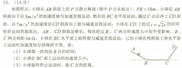 2024衡水金卷先享题高三一轮复习夯基卷(黑龙江)2物理试题.