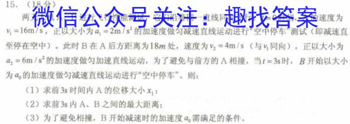 山西省太原市2023-2024学年度高一年级上学期期中考试l物理