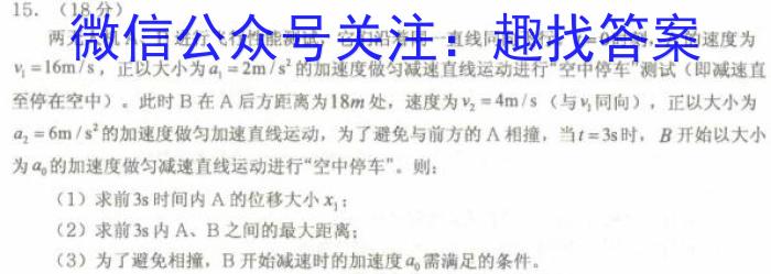 河北省2023-2024学年高二（上）质检联盟第三次月考f物理