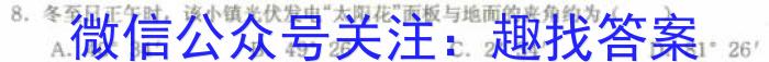 [今日更新]中原名校2023-2024学年高三质量考评卷(一)地理h