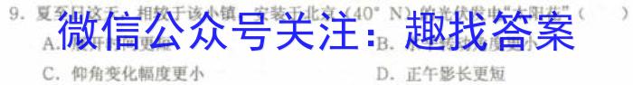 陕西省2024年七年级教学质量监测地理试卷答案