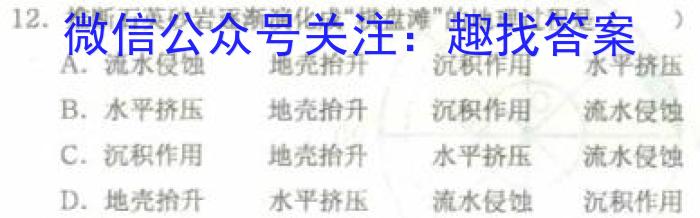 晋一原创测评 山西省2024年初中学业水平模拟精准卷(三)3地理试卷答案