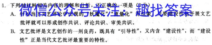 河南省2023-2024学年上学期九年级第三次核心素养检测/语文
