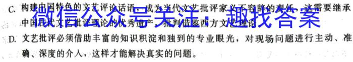 ［河南大联考］河南省2024届高三年级上学期12月联考/语文