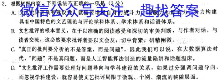 广西省普通高中2024届高三跨市联合适应性训练检测卷（11月）语文