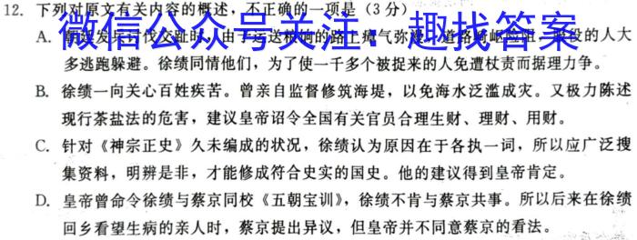 2023~2024学年度高一高中同步月考测试卷 新教材(四)语文