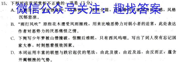 河北省沧衡八校联盟高二年级2023~2024学年上学期期中考试语文