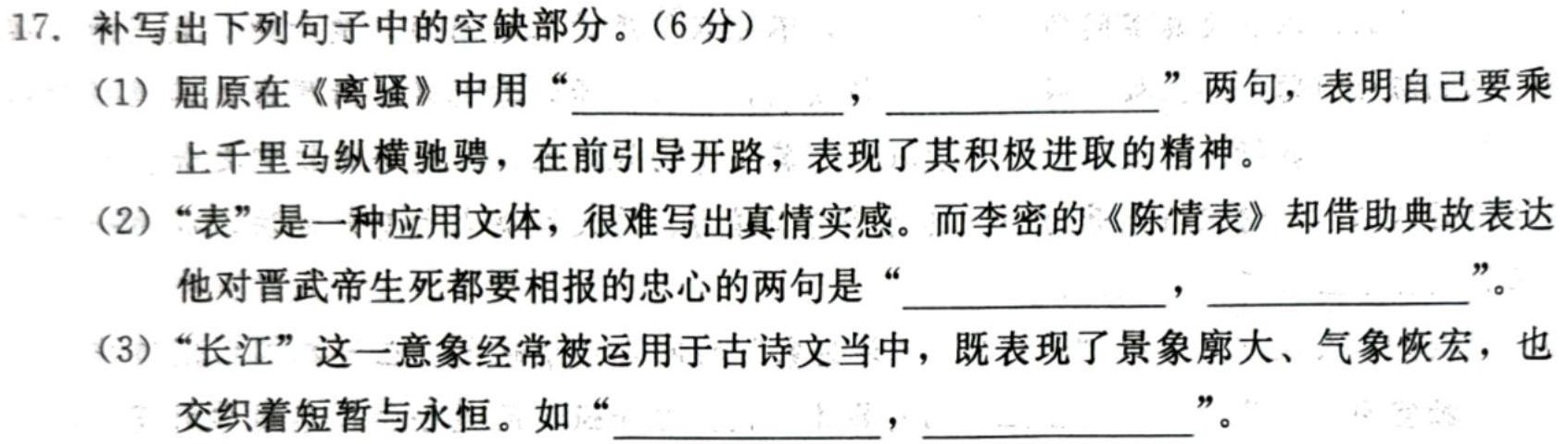 浙江强基联盟2023学年第一学期高三12月联考语文试卷 答案
