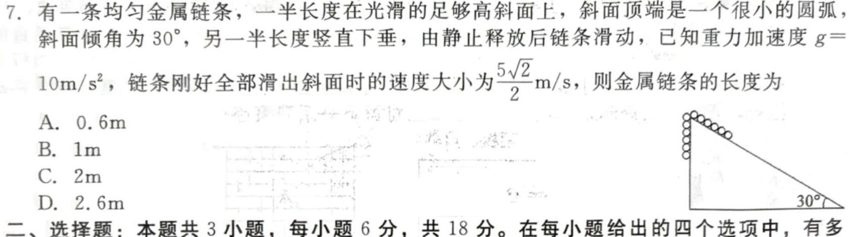 江西省2025届八年级《学业测评》分段训练（三）物理试题.