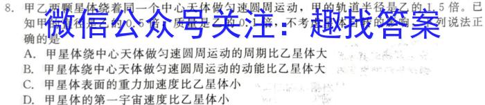 河北省2023-2024学年高一（上）质检联盟第三次月考f物理